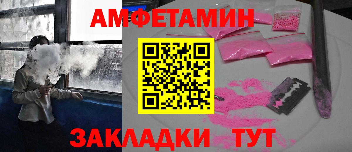 Амфетамин 97%  маркетплейс формула  АМФЕТАМИН  Балашиха  Вход с VPN  АМФ 