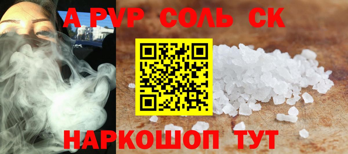 Alpha PVP кристаллы Балашиха
