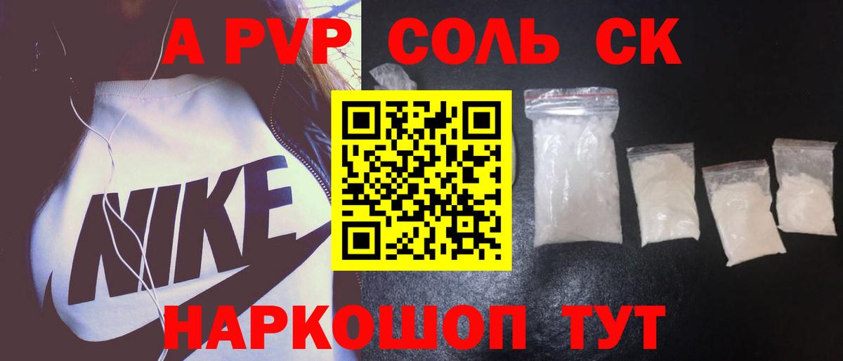 Балашиха  Альфа ПВП VHQ  APVP  Alpha-PVP крисы CK  Вход с VPN  А ПВП Соль 