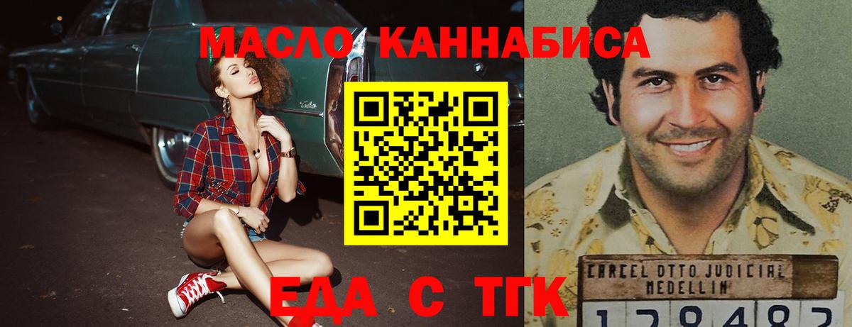 Балашиха  Canna-Cookies конопля  Вход с VPN 