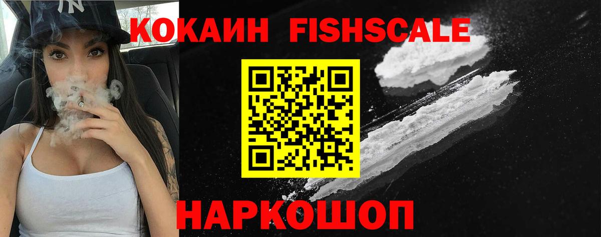 Балашиха  Кокаин 97%  Вход с VPN 