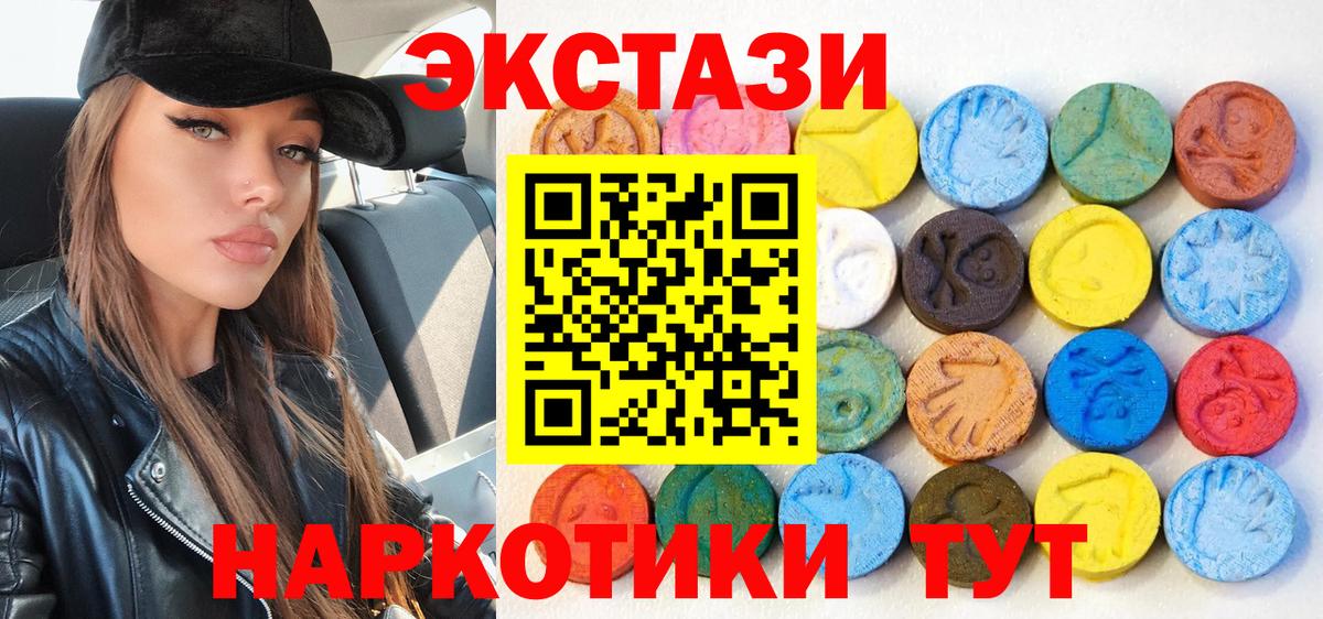 Балашиха  ЭКСТАЗИ Philipp Plein  Ecstasy  ЭКСТАЗИ louis Vuitton  Вход с VPN 