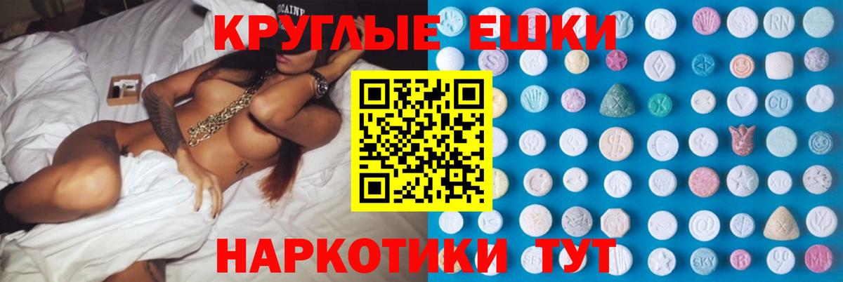Ecstasy круглые Балашиха