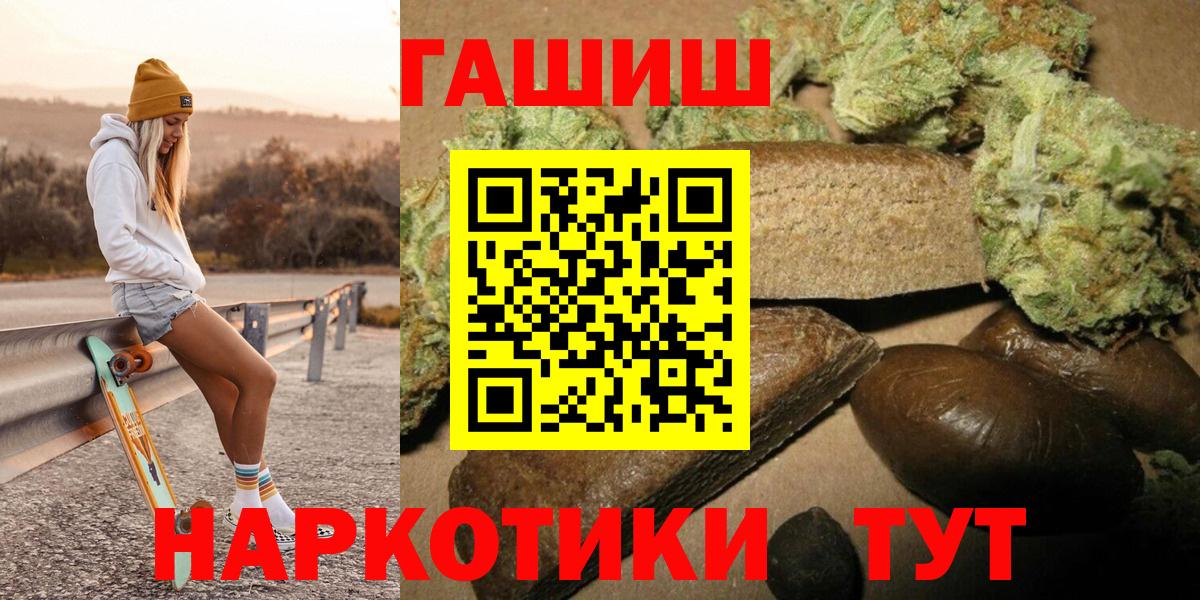 ГАШИШ VHQ  Вход с VPN  Гашиш  Балашиха 