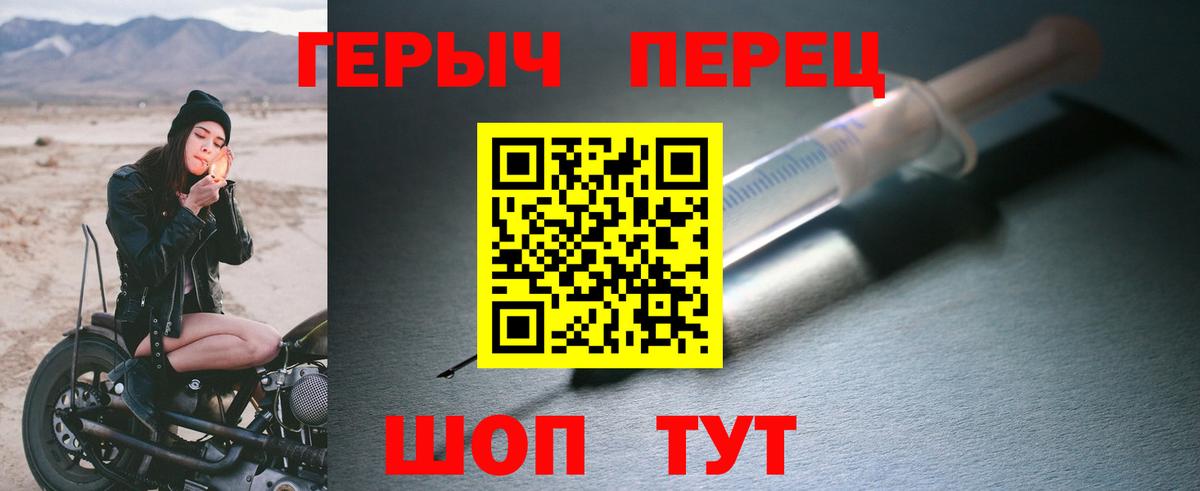 Героин белый  Вход с VPN  Героин  Балашиха 