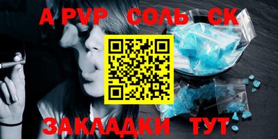 бутират Ставрополь