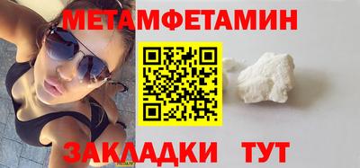 бутират Ставрополь