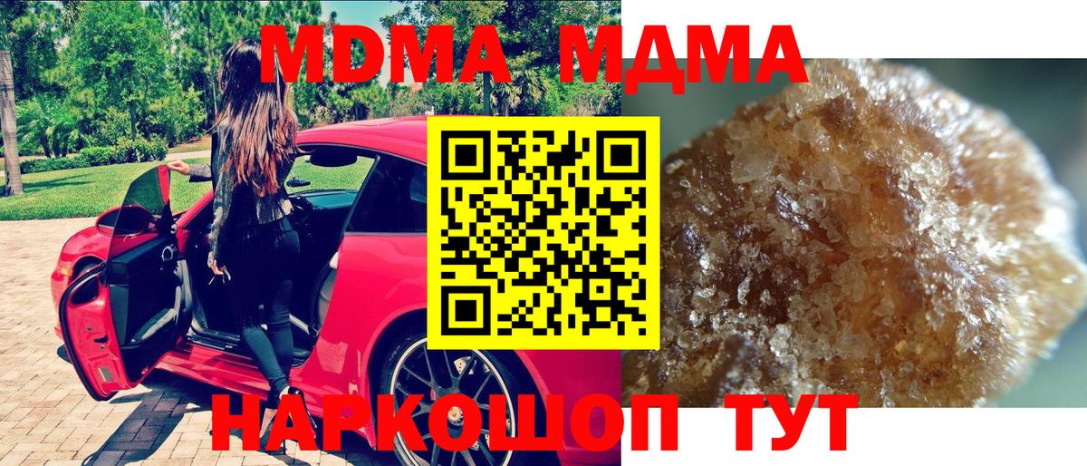 МДМА молли  Вход с VPN  МДМА  Балашиха 
