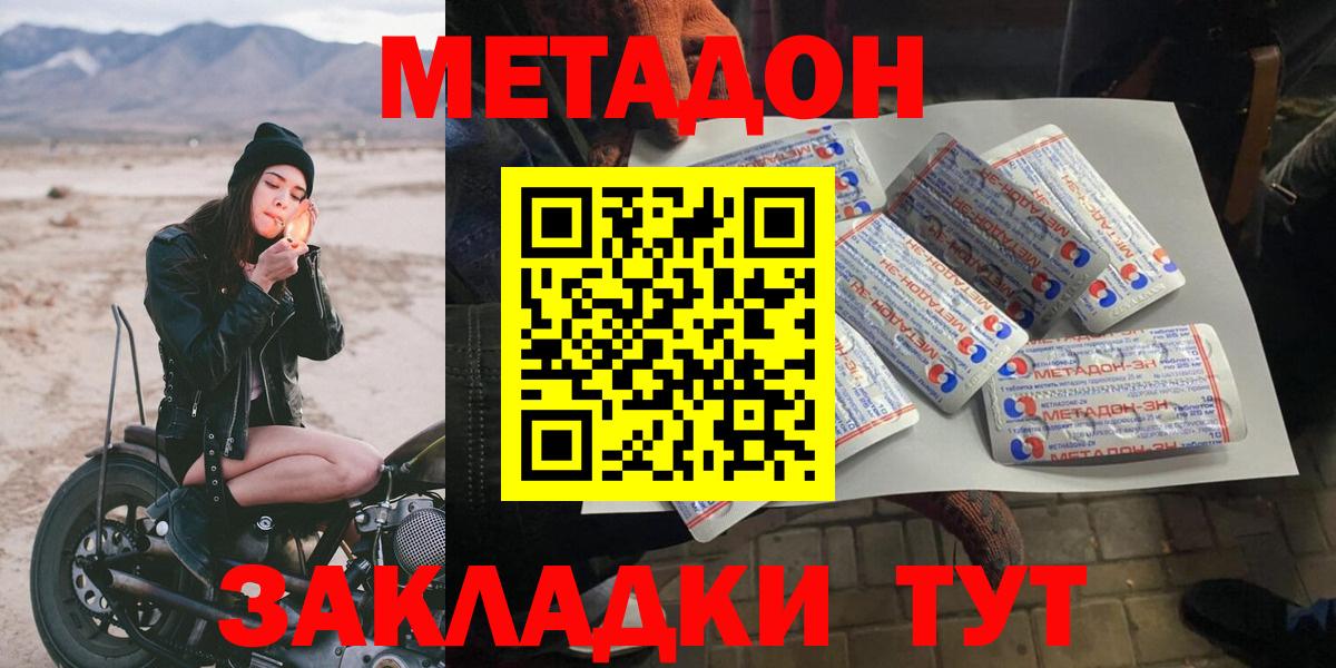 Балашиха  МЕТАДОН VHQ  OMG как зайти  Вход с VPN 