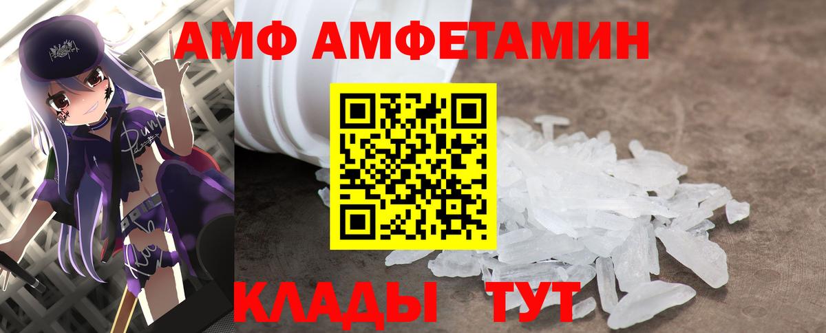 Метамфетамин мет Балашиха