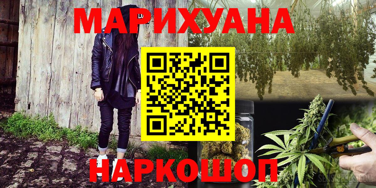 Каннабис семена  Вход с VPN  МАРИХУАНА сатива  Балашиха  Шишки марихуана сатива  Каннабис VHQ 